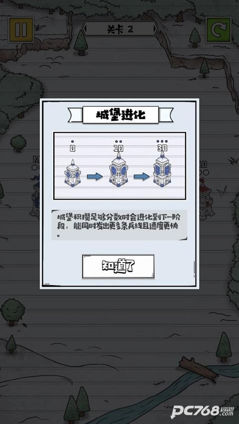 占下那座塔