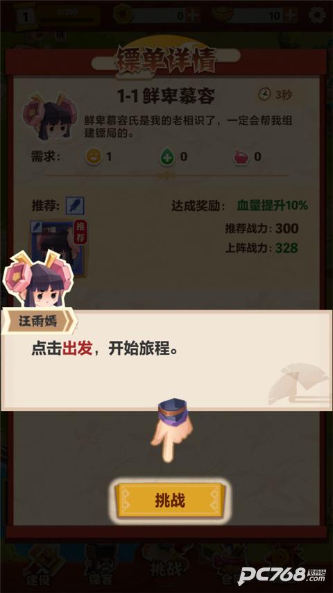 纸片镖局
