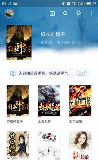 书旗小说免费版