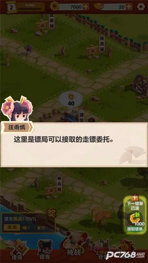纸片镖局