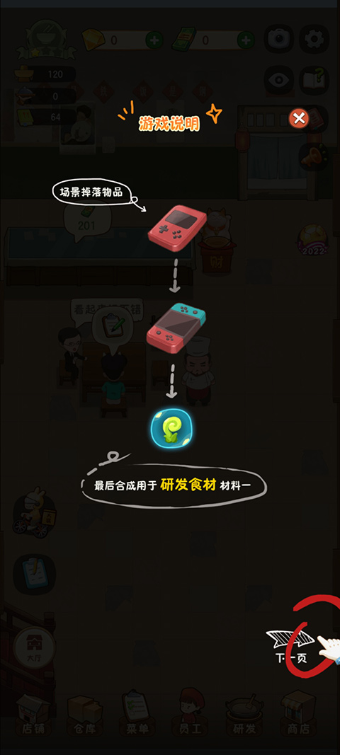 幸福路上的火锅店最新版2024