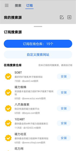 搜磁器