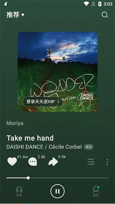 汽水音乐免费听歌