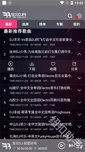 宝贝DJ