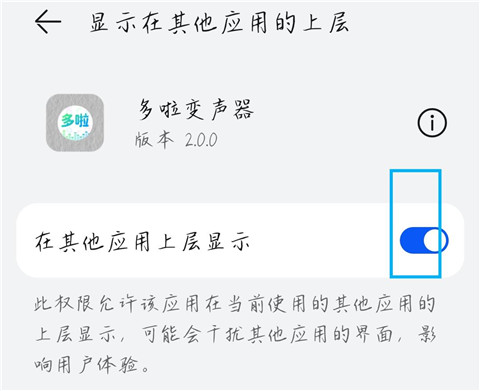 多啦变声器免费版