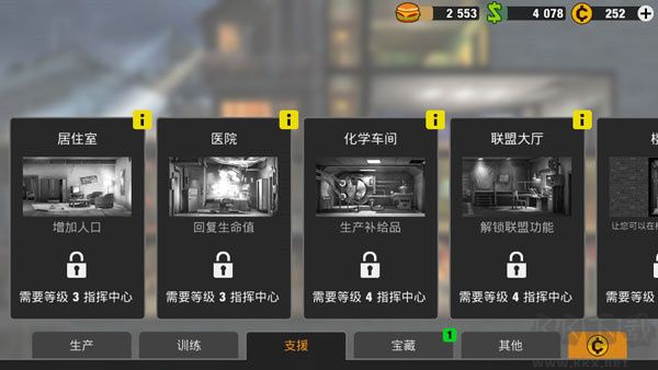 零城市