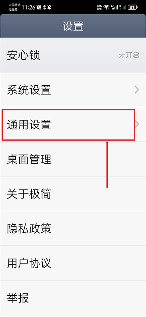 极简桌面纯净版