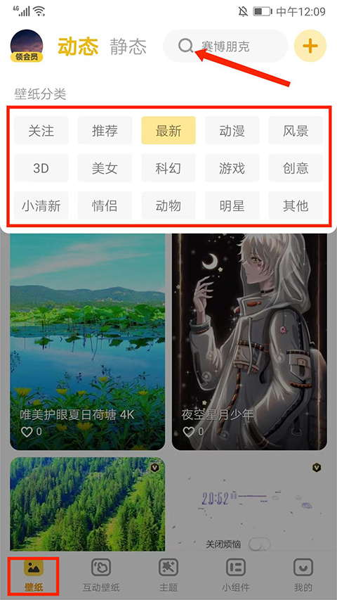 元气壁纸桌面