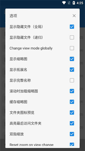 mixplorer文件管理器