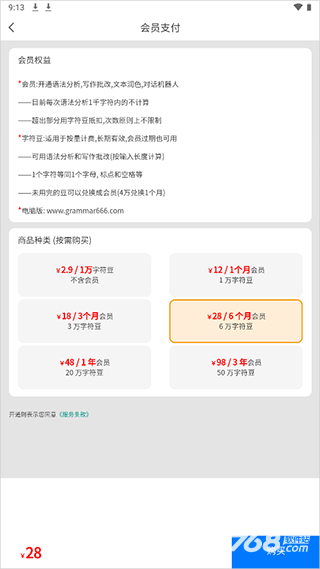 语法分析助手