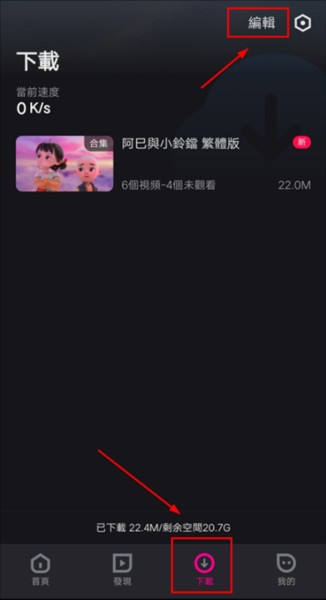 优酷国际版14