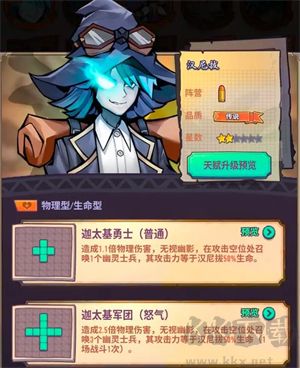巨像骑士团单机版