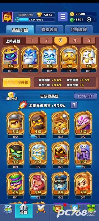 随机冲突土豆英雄
