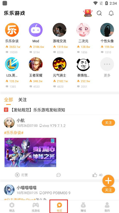 乐乐游戏盒子
