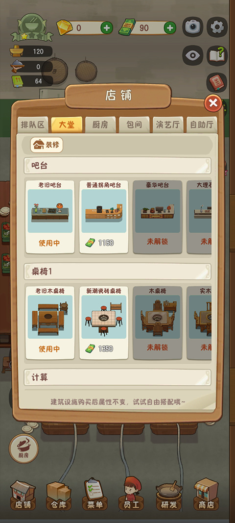 幸福路上的火锅店最新版2024