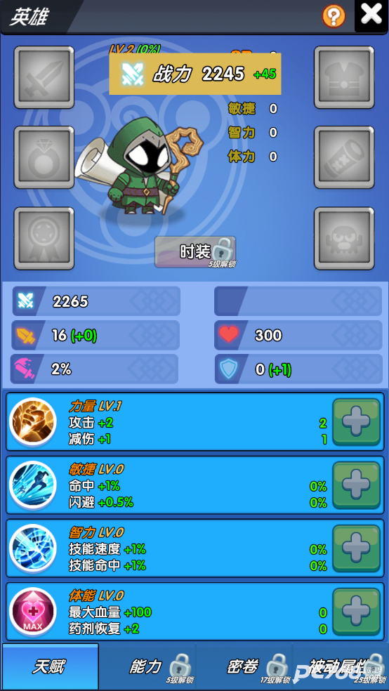 冒险之王