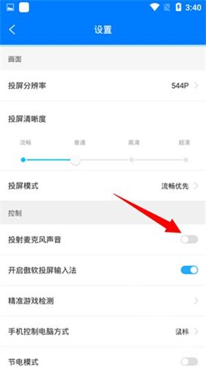 傲软投屏