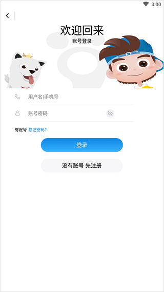 阿巴町手表