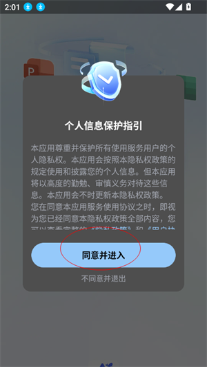 Deepask智能助理