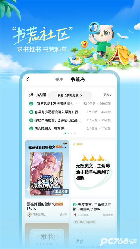 书旗小说免费版