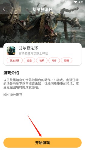 极云普惠云电脑app最新版安卓版图片5