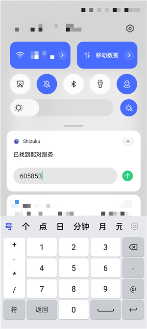shizuku安装