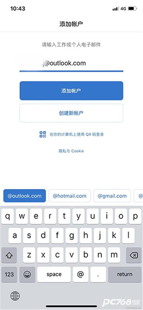 outlook邮箱