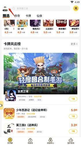 buff手游怎么注销账号
