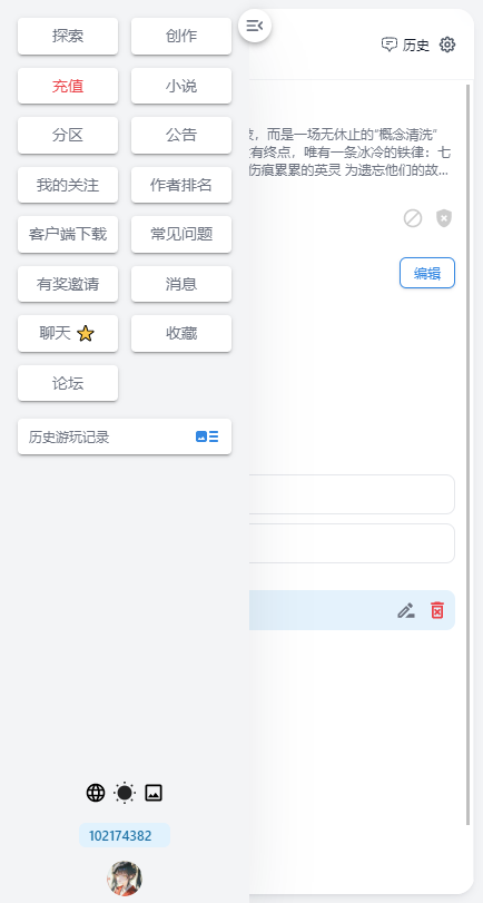 AI风月
