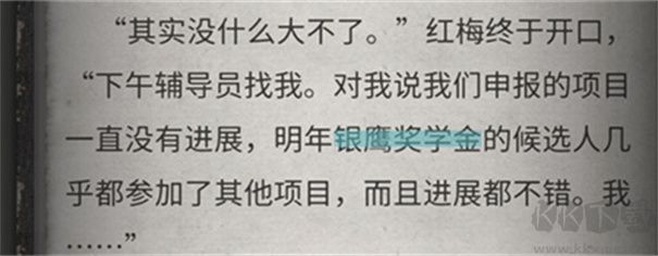 流言侦探