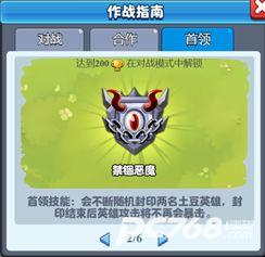 随机冲突土豆英雄