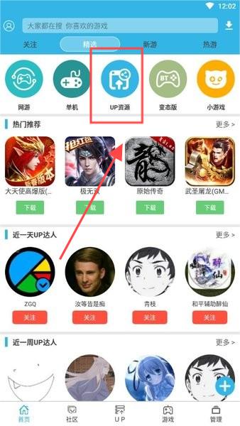 软天空up主资源
