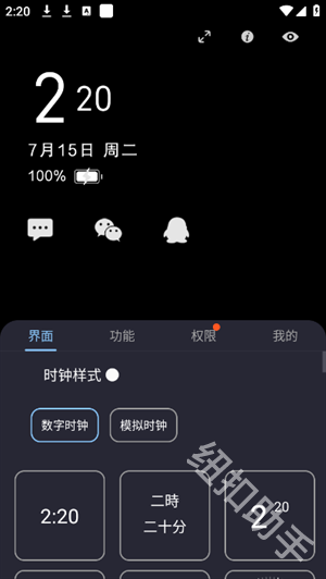 光氪息屏显示