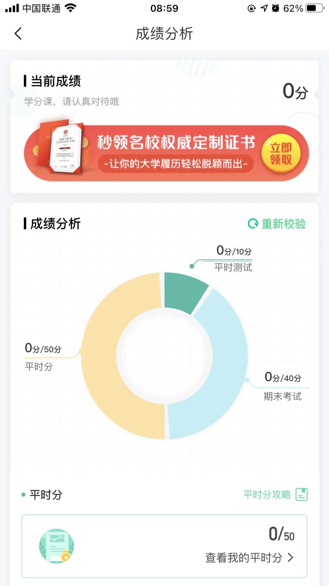 知到智慧树