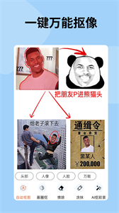 暴走P图Pro