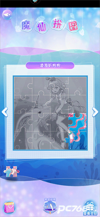 巴啦啦小魔仙魔箭小公主