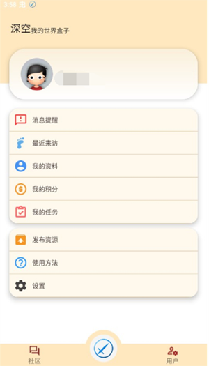 深空盒子CORE