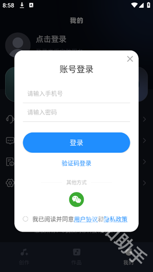 AI音乐家