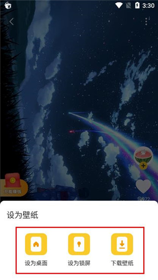 元气壁纸桌面