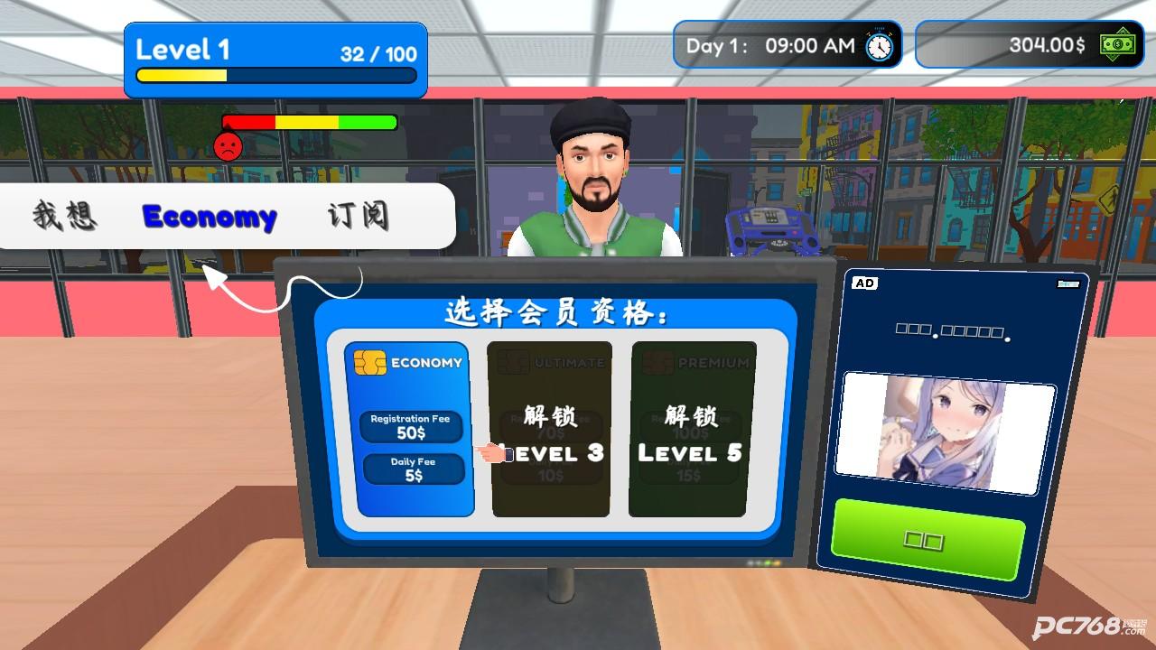 健身房模拟器