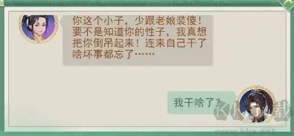 仙剑奇侠传新的开始