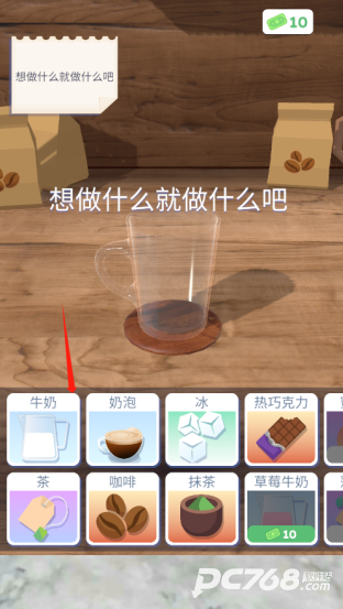 完美咖啡3d