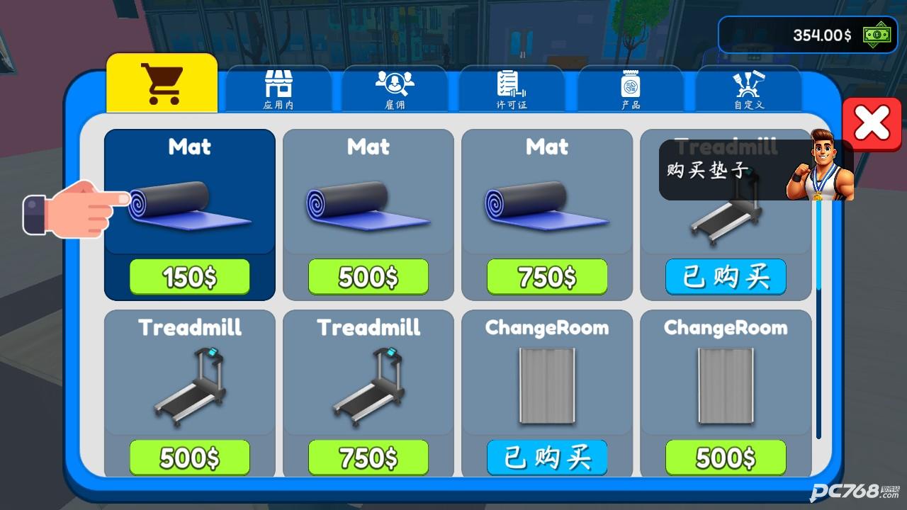 健身房模拟器