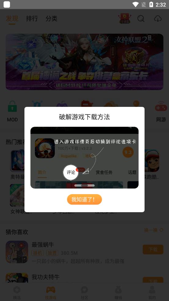 乐乐游戏盒子