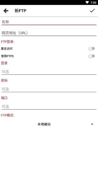 WebTools安卓版