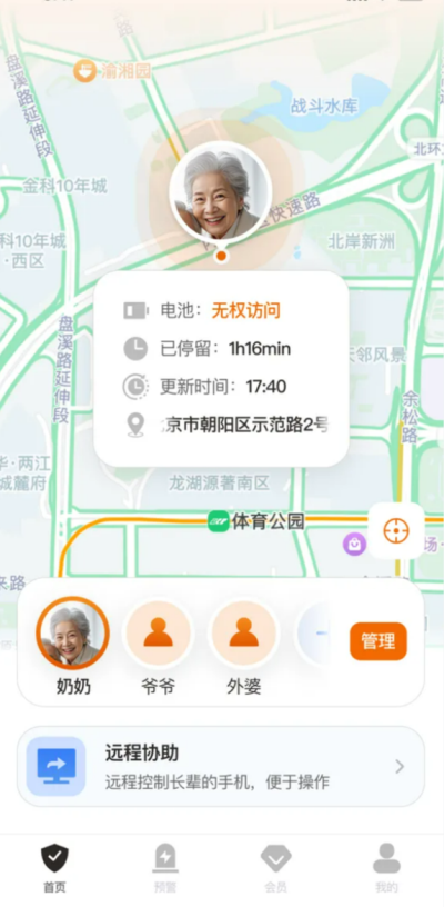 伴伴守护桌面