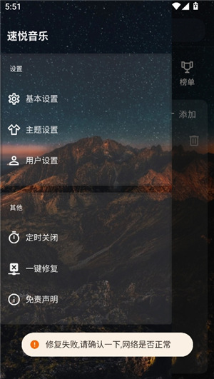 速悦音乐最新2025