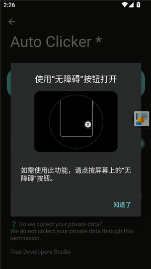autoclicker