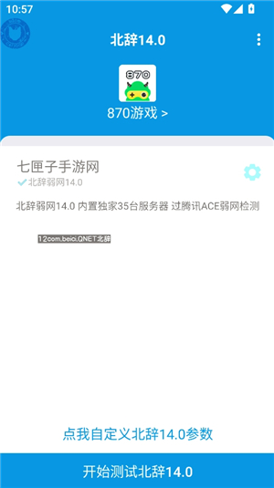 北辞16.0