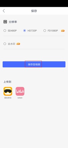 拍大师手机版图片2
